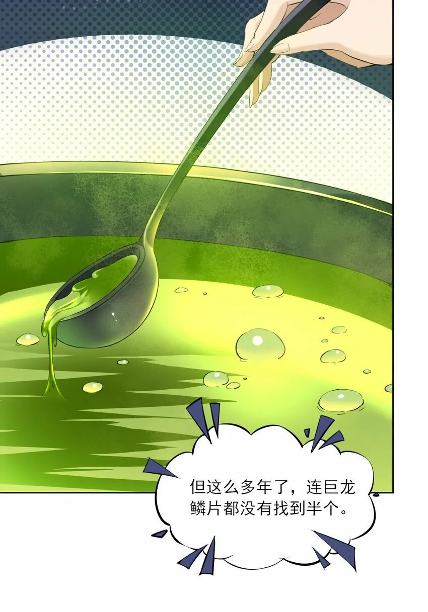 3 第三话 第43页