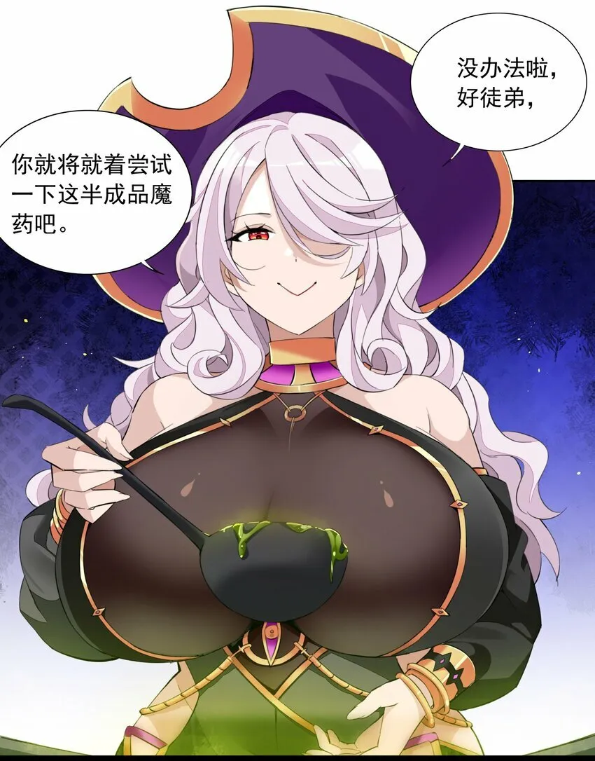 3 第三话 第44页