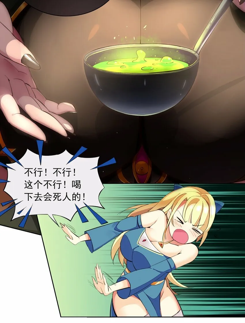 3 第三话 第46页