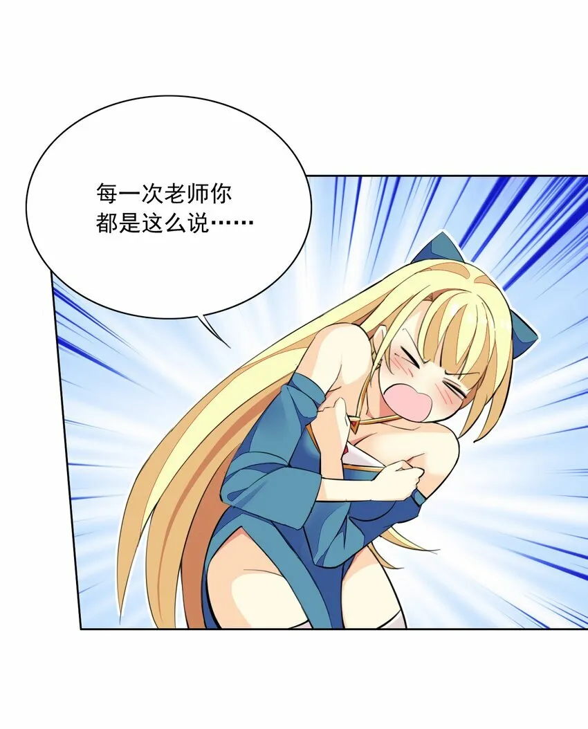 3 第三话 第48页