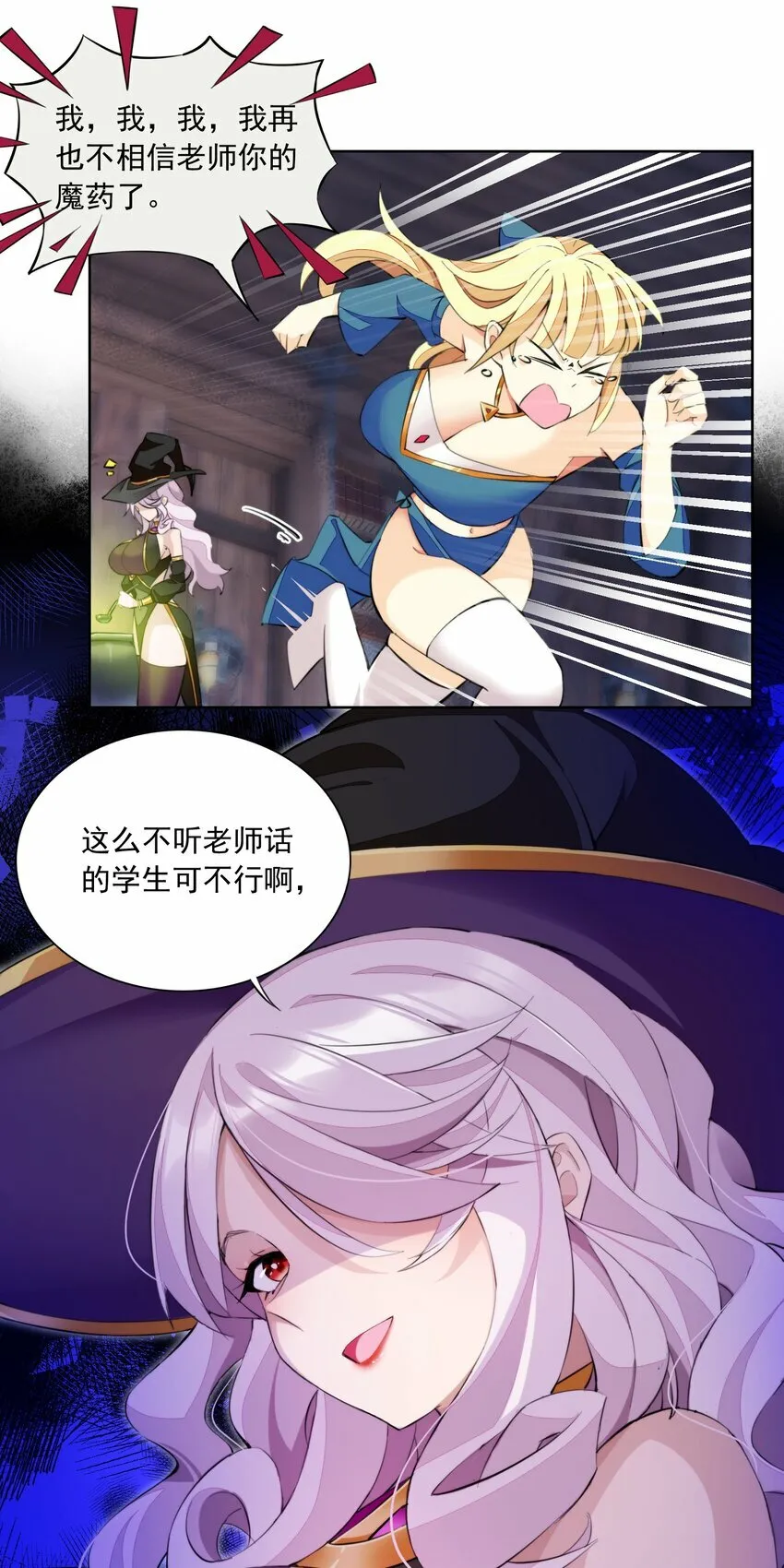 3 第三话 第52页