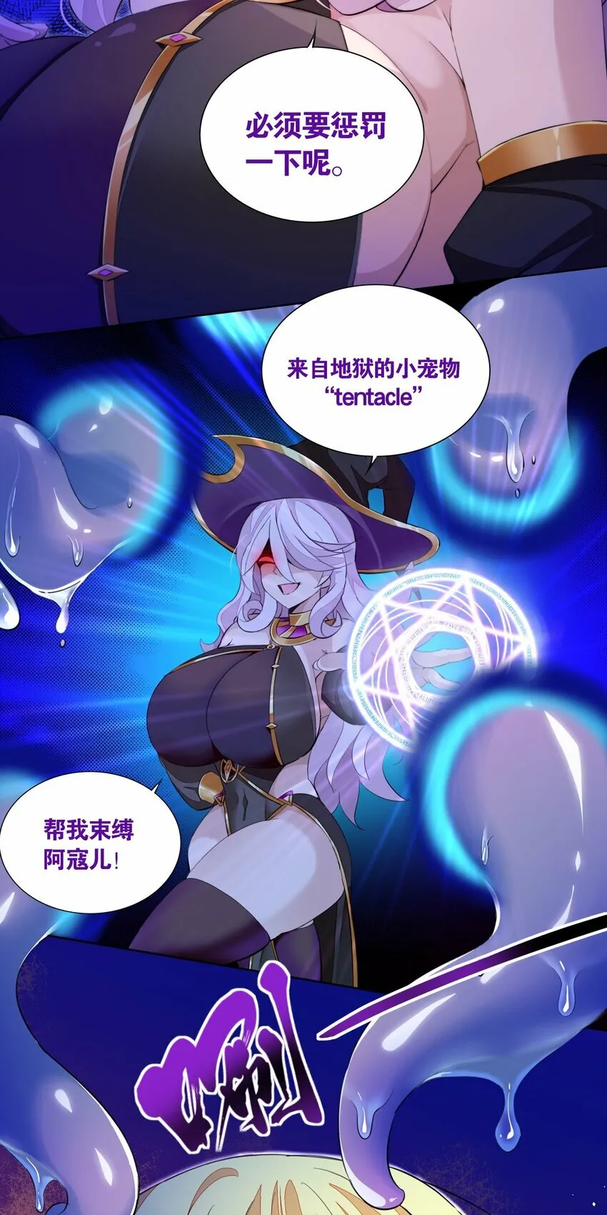 3 第三话 第53页