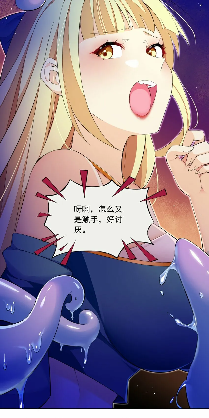 3 第三话 第54页