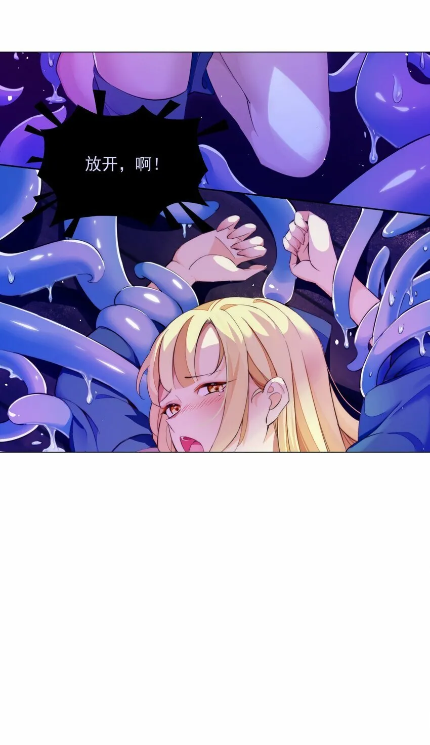 3 第三话 第56页