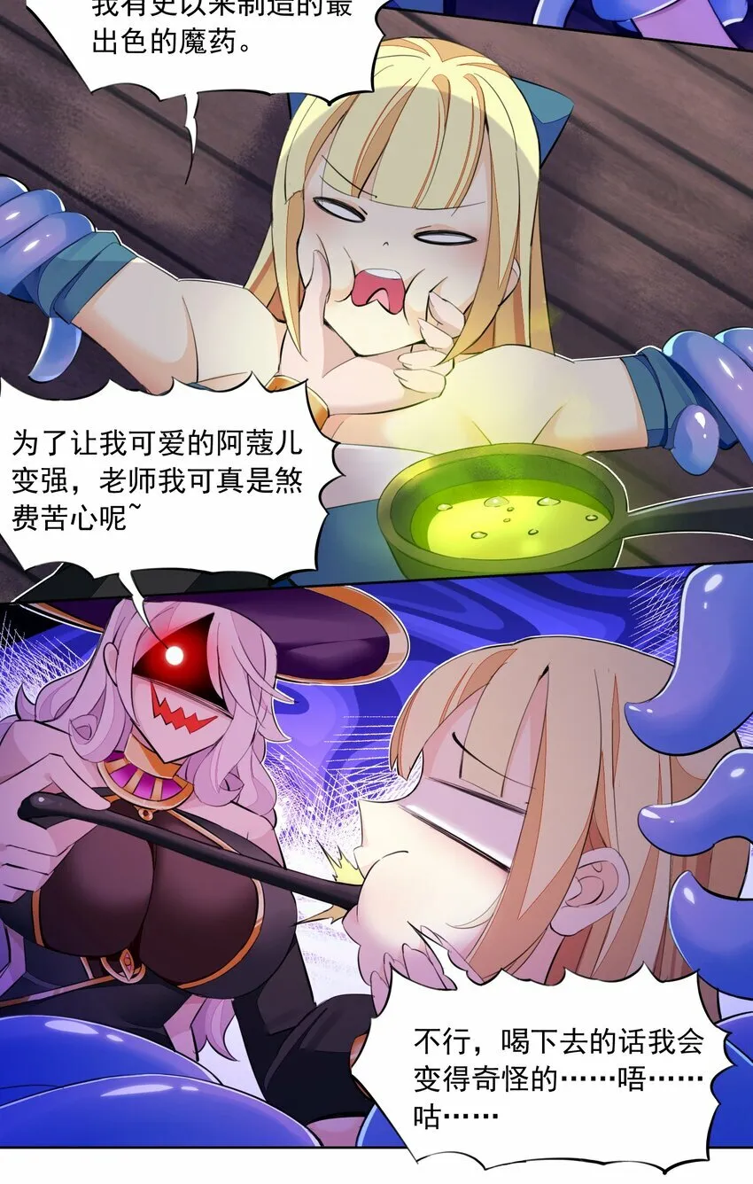 3 第三话 第58页