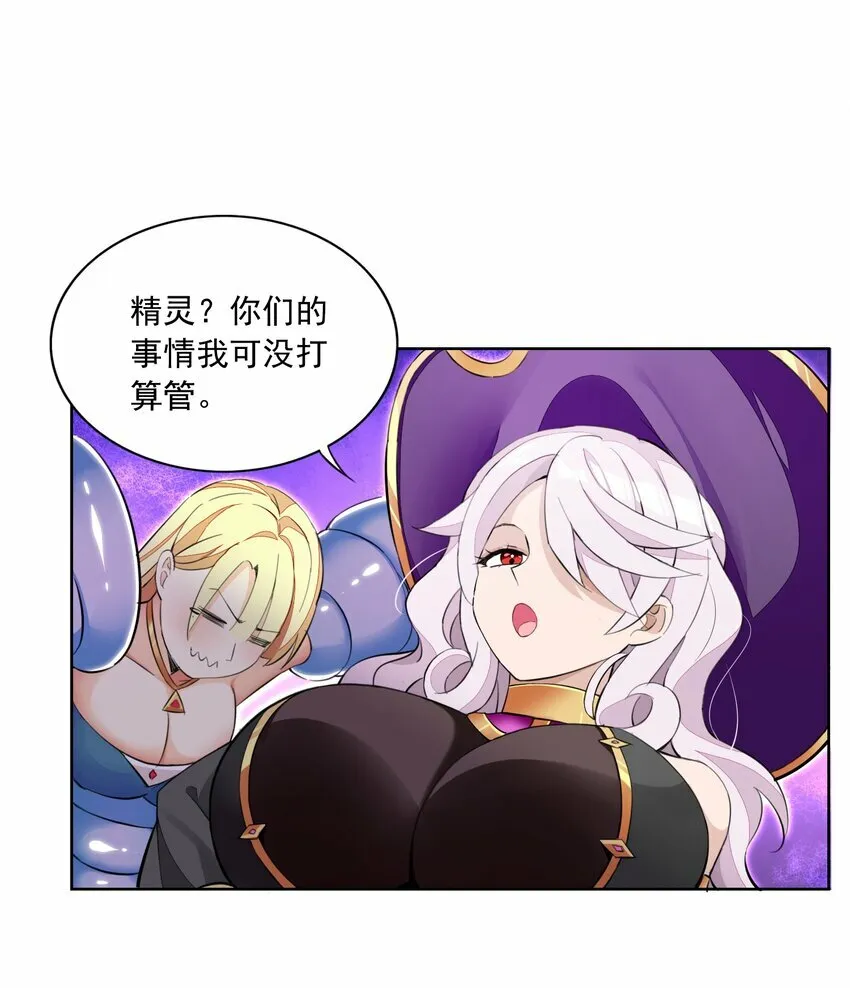 3 第三话 第61页