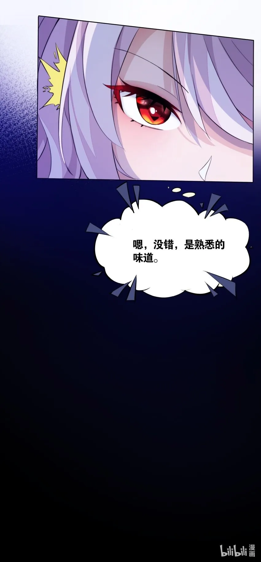 3 第三话 第67页