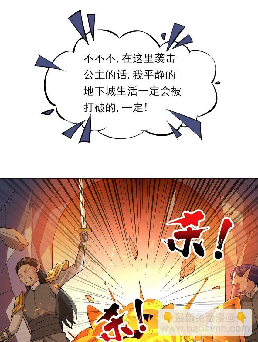 2 第二话 第5页