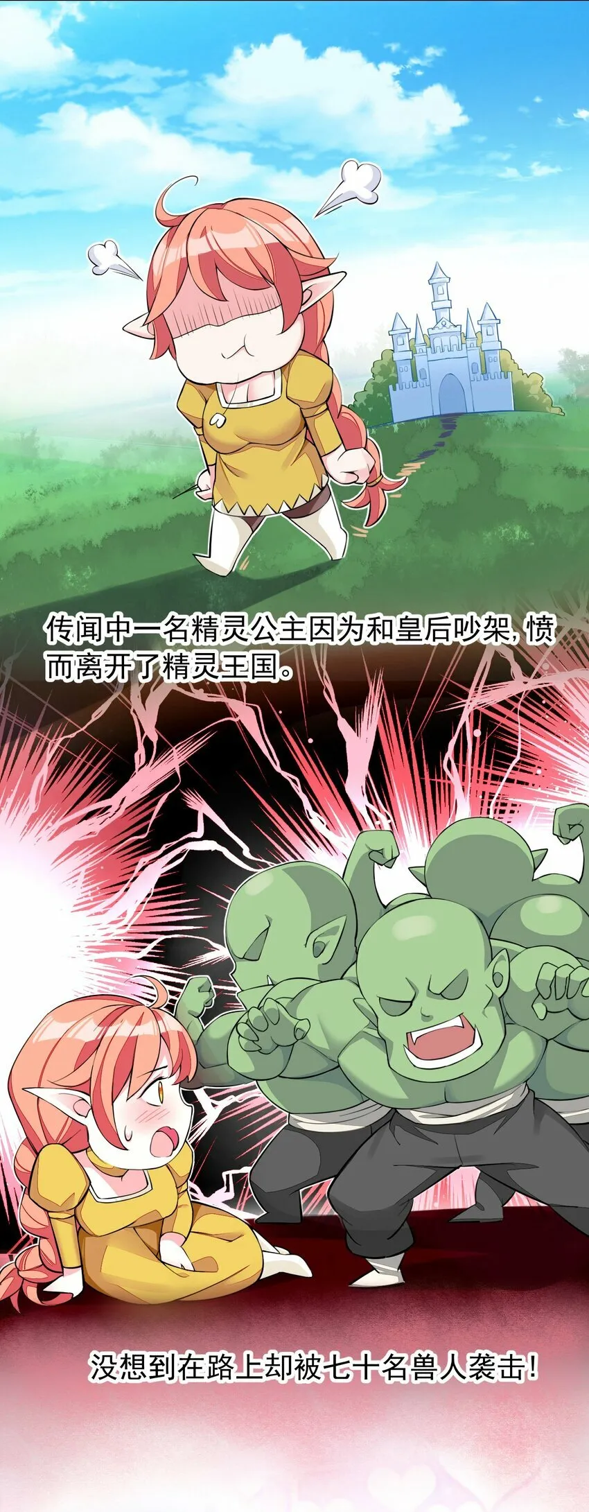 2 第二话 第13页