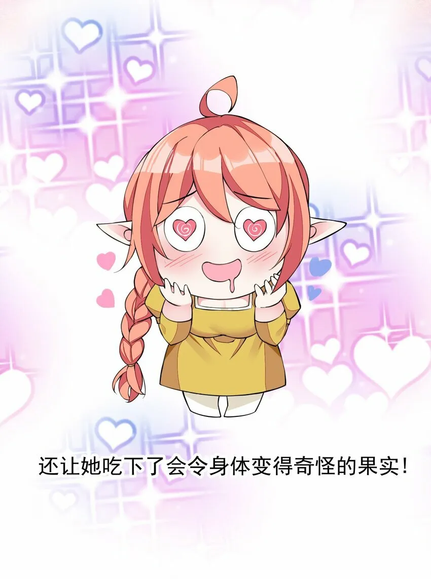 2 第二话 第14页