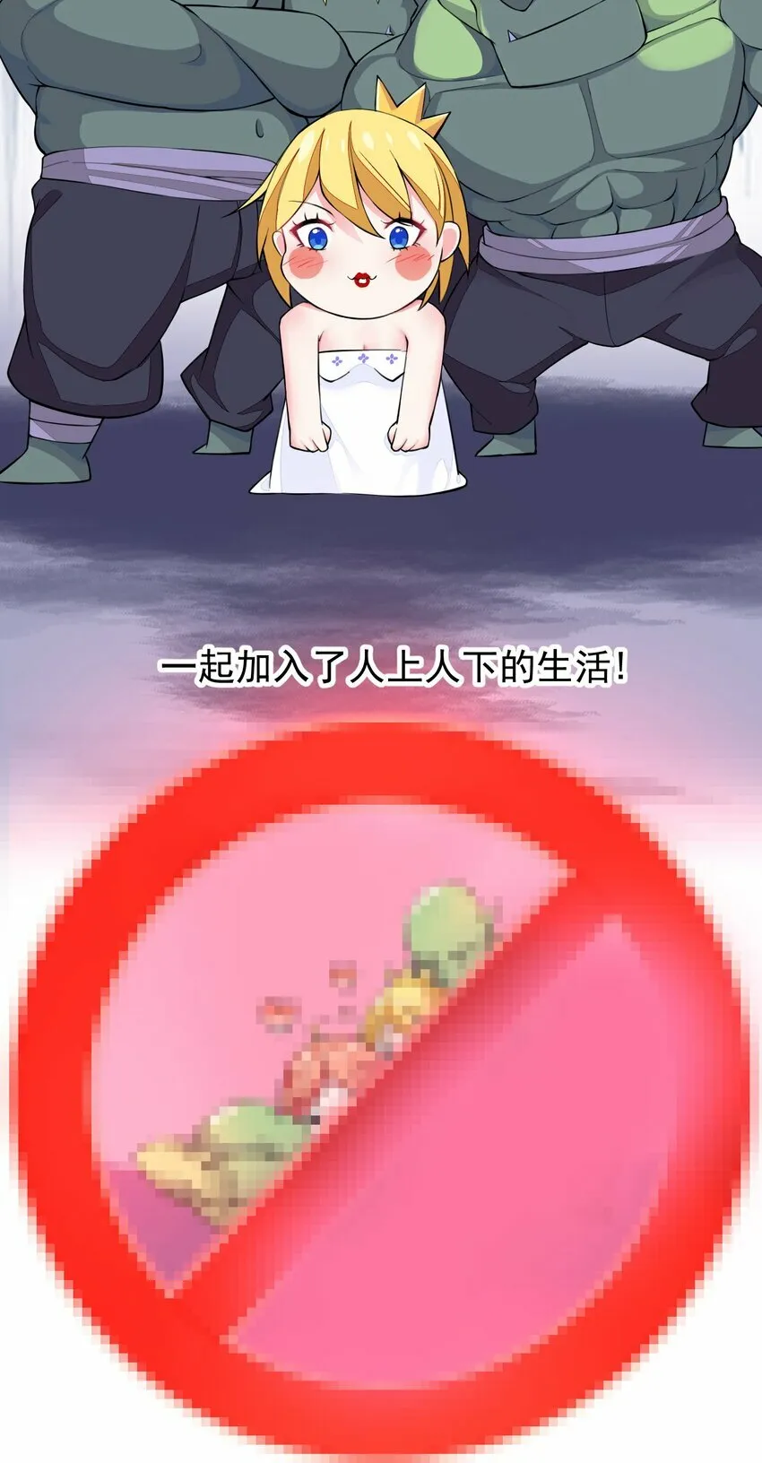 2 第二话 第16页