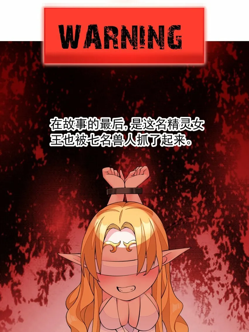 2 第二话 第17页