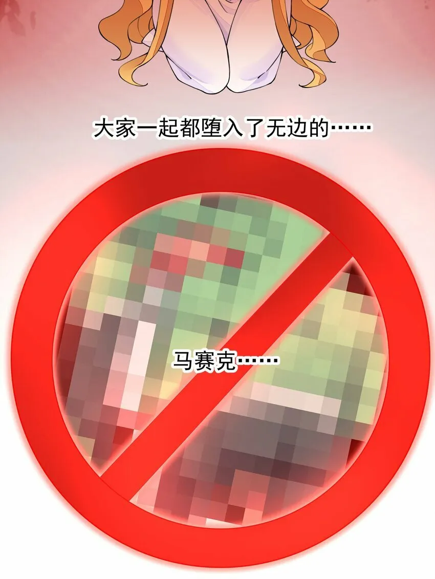 2 第二话 第18页