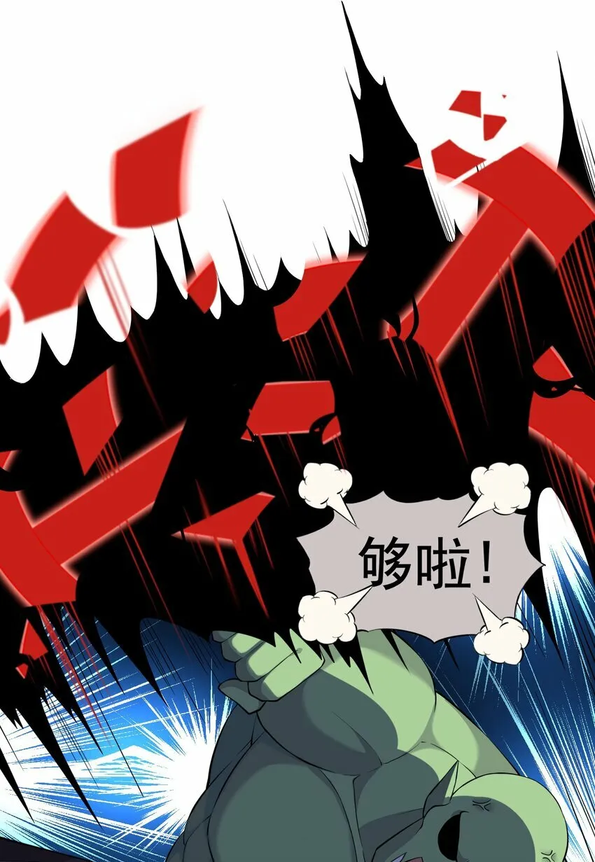 2 第二话 第19页