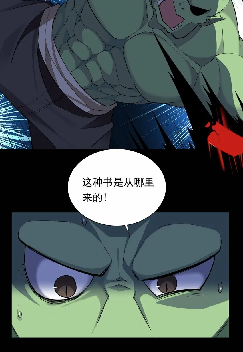 2 第二话 第20页