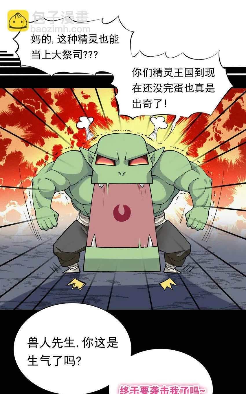 2 第二话 第23页