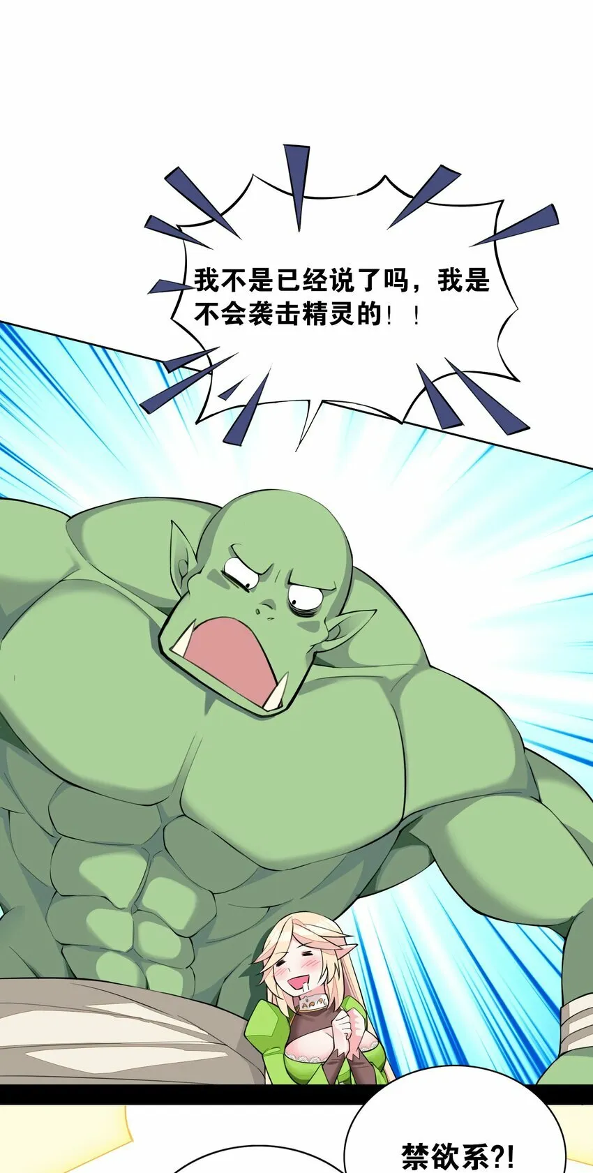 2 第二话 第27页