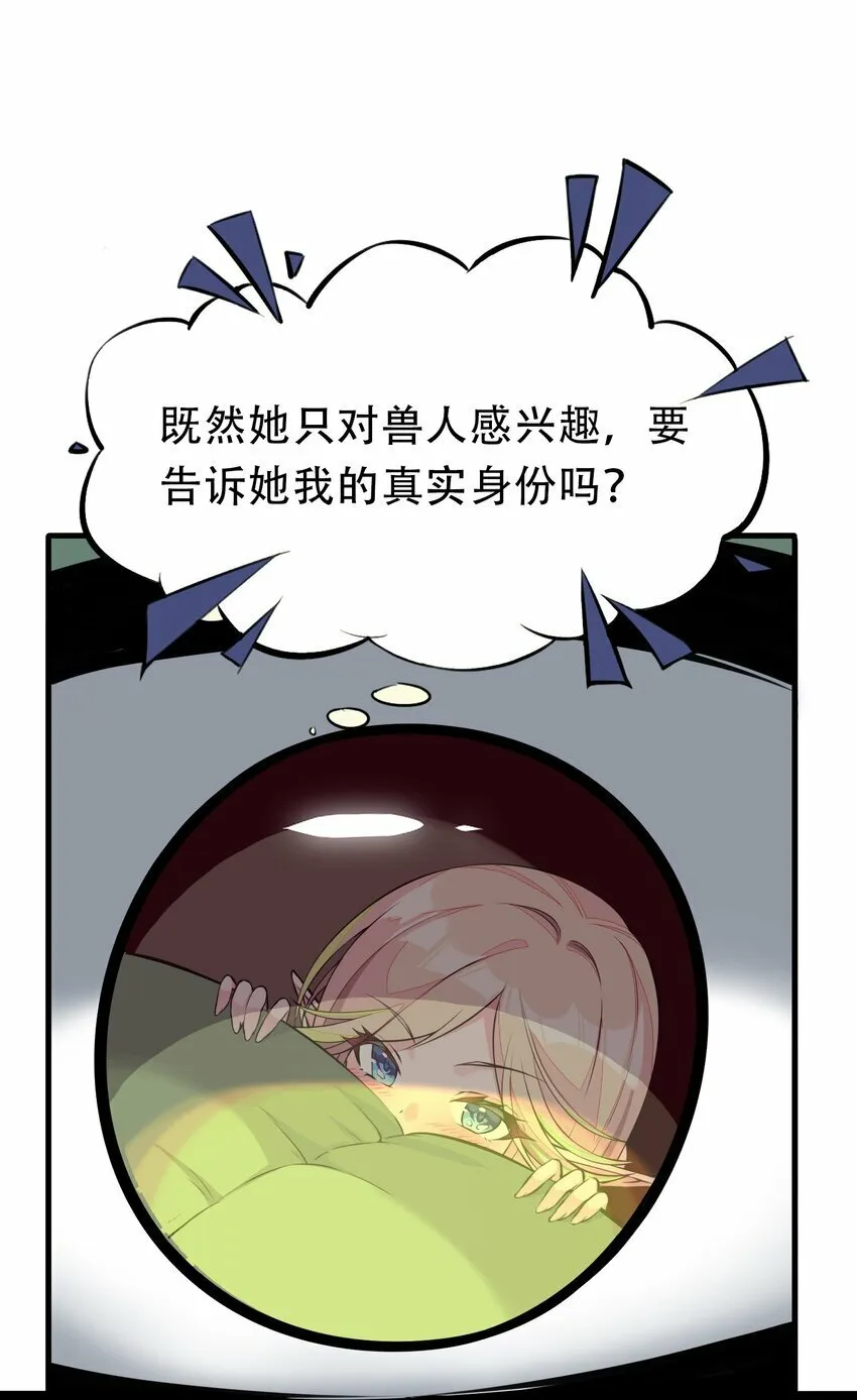 2 第二话 第34页