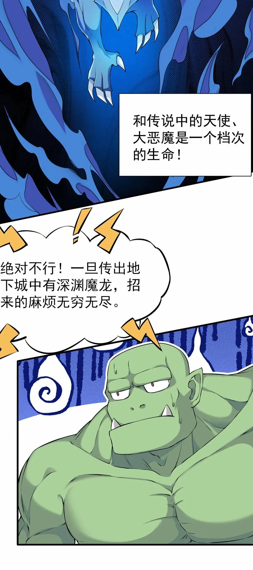 2 第二话 第36页