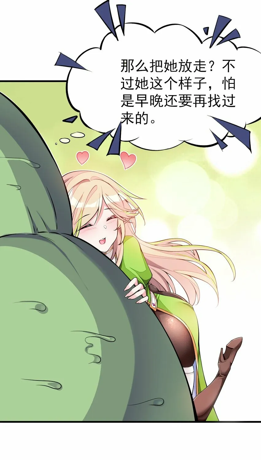 2 第二话 第37页