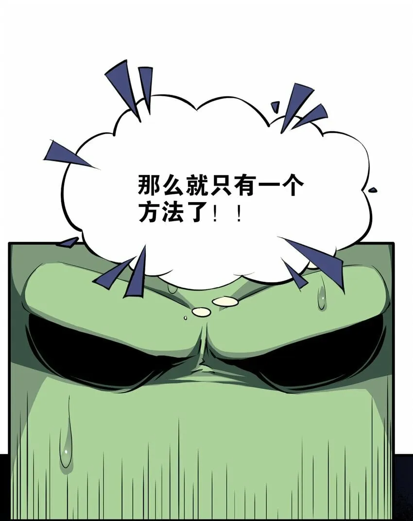 2 第二话 第38页