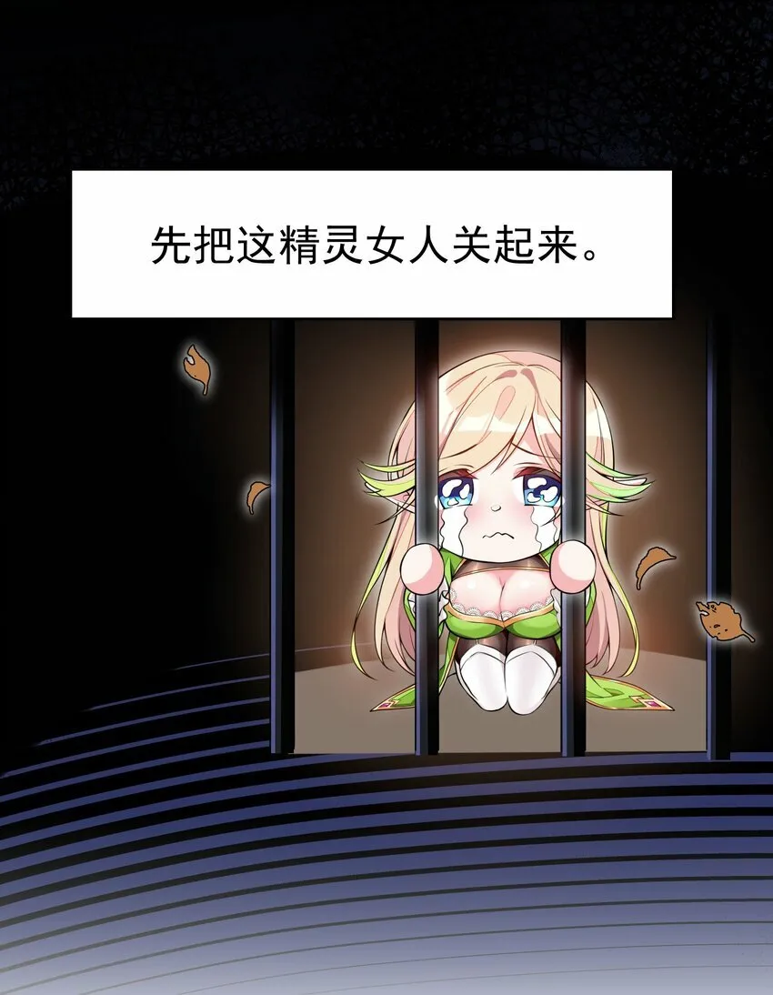 2 第二话 第39页