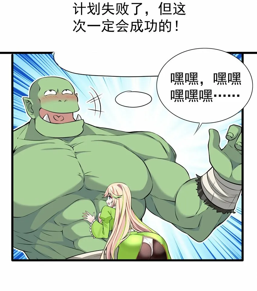 2 第二话 第43页