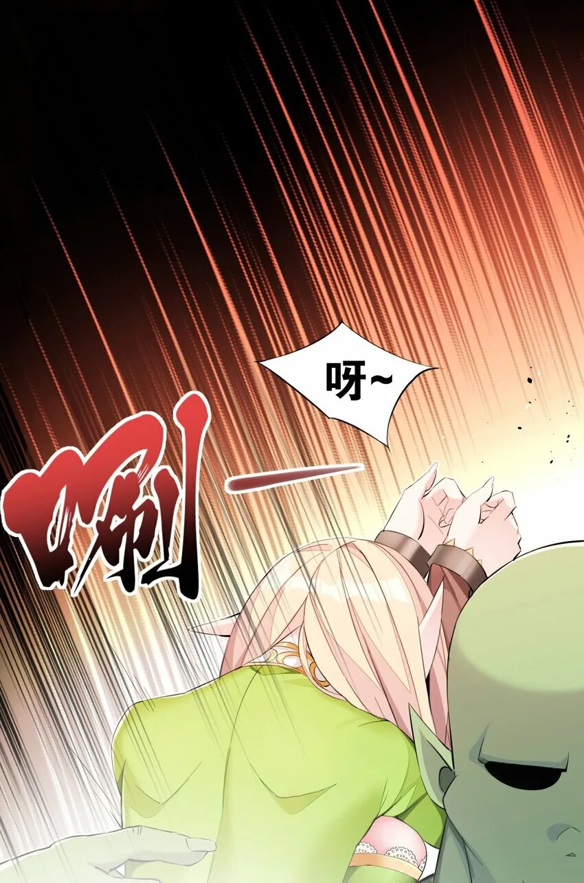 2 第二话 第46页