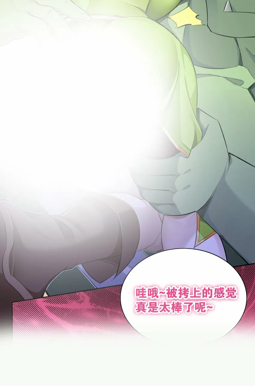 2 第二话 第47页