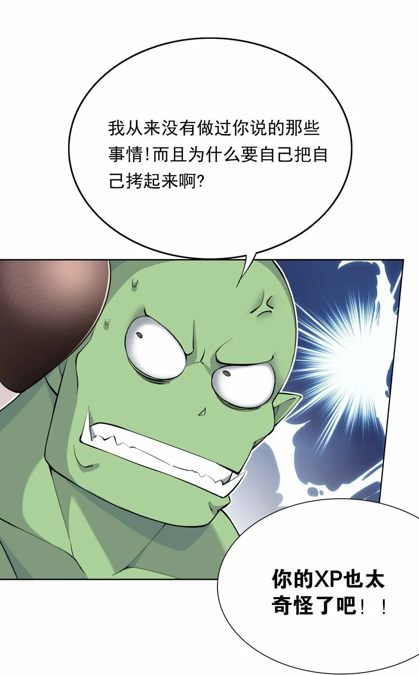 2 第二话 第51页