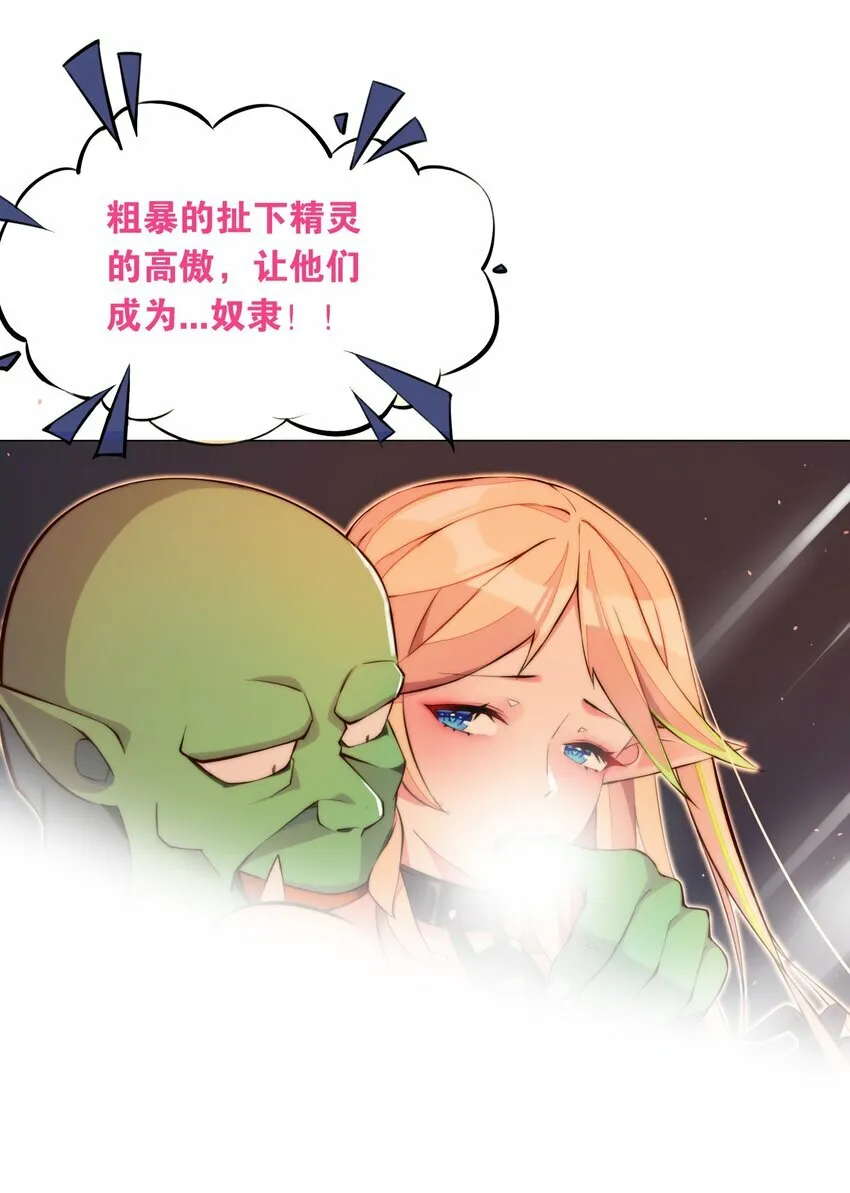 2 第二话 第57页