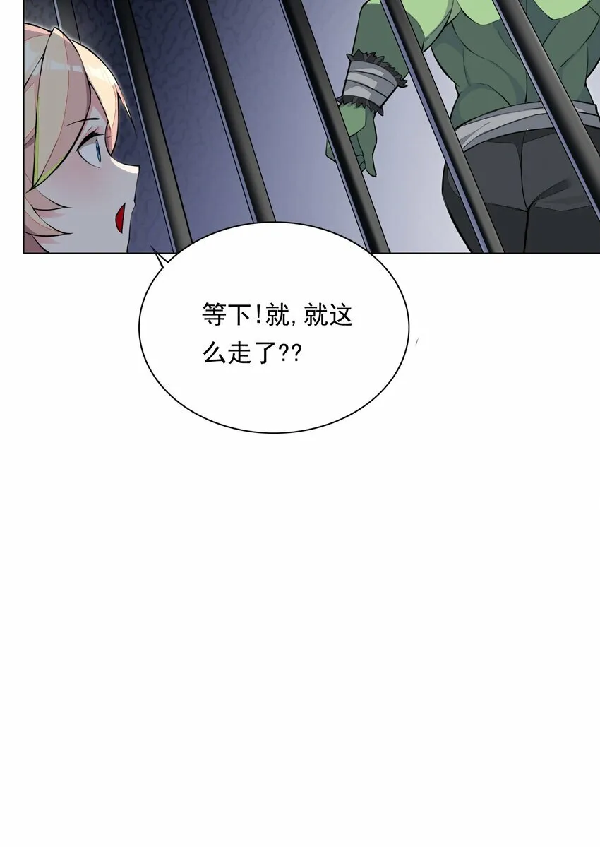 2 第二话 第59页