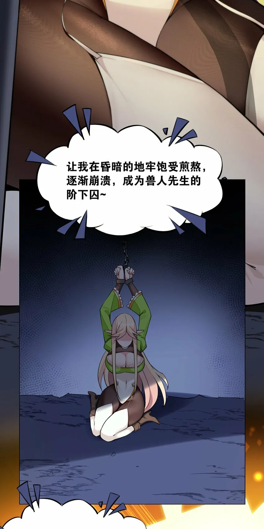 2 第二话 第61页