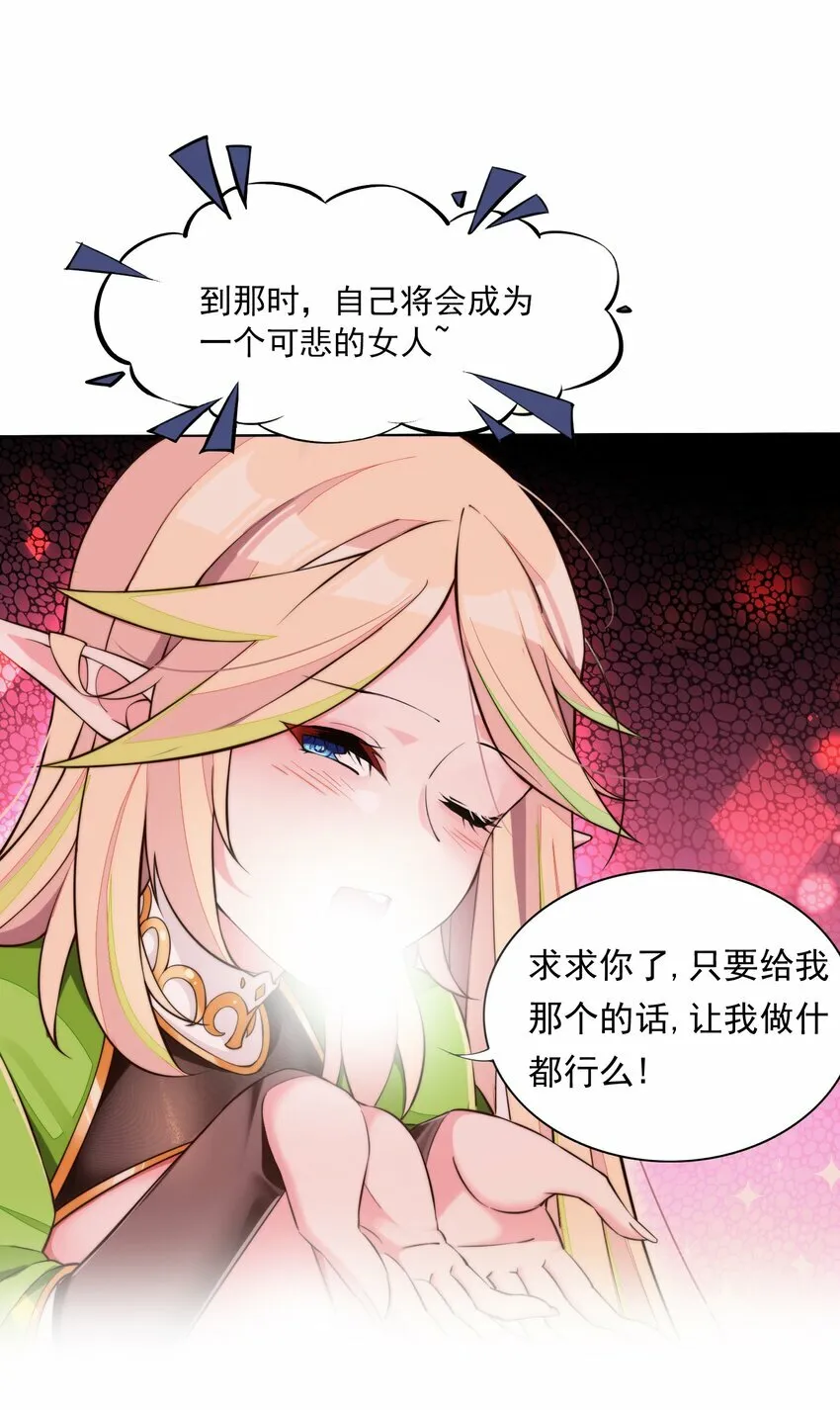 2 第二话 第63页