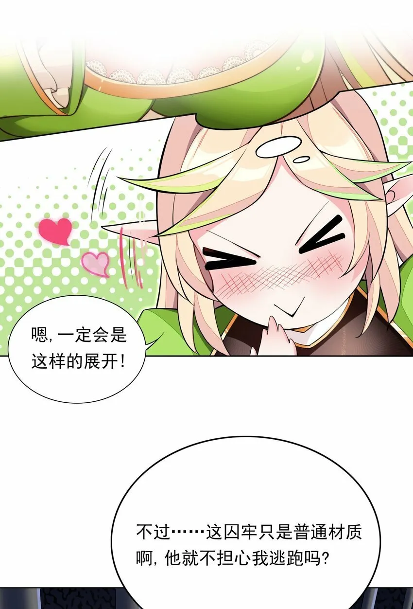 2 第二话 第64页