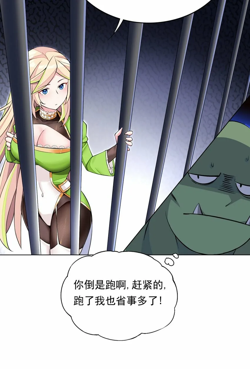 2 第二话 第65页