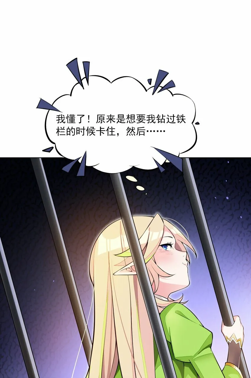 2 第二话 第68页