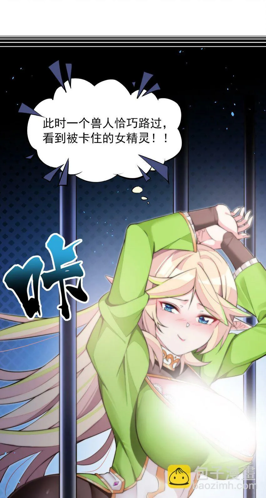 2 第二话 第70页