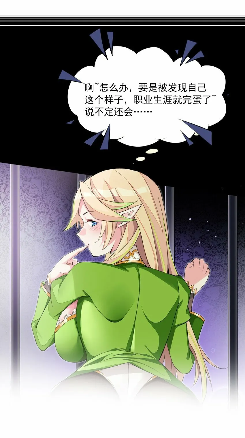 2 第二话 第73页