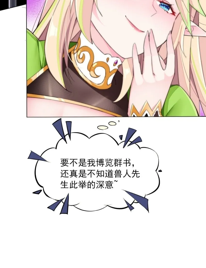 2 第二话 第75页
