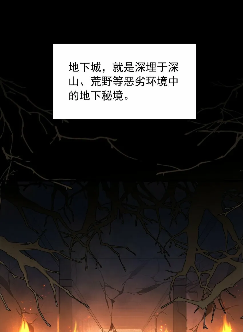 1 第一话 第3页