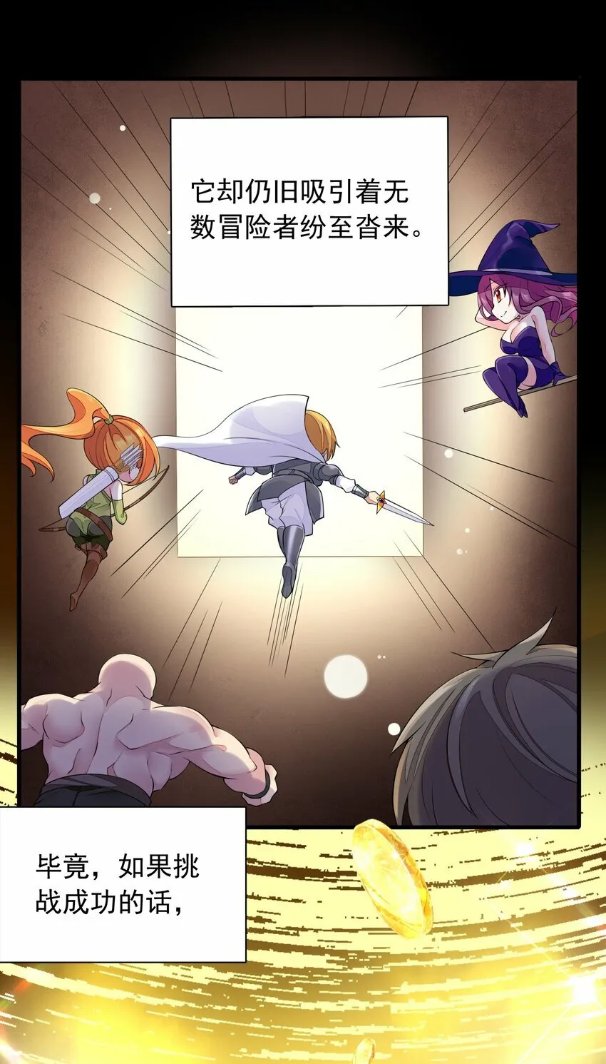 1 第一话 第6页