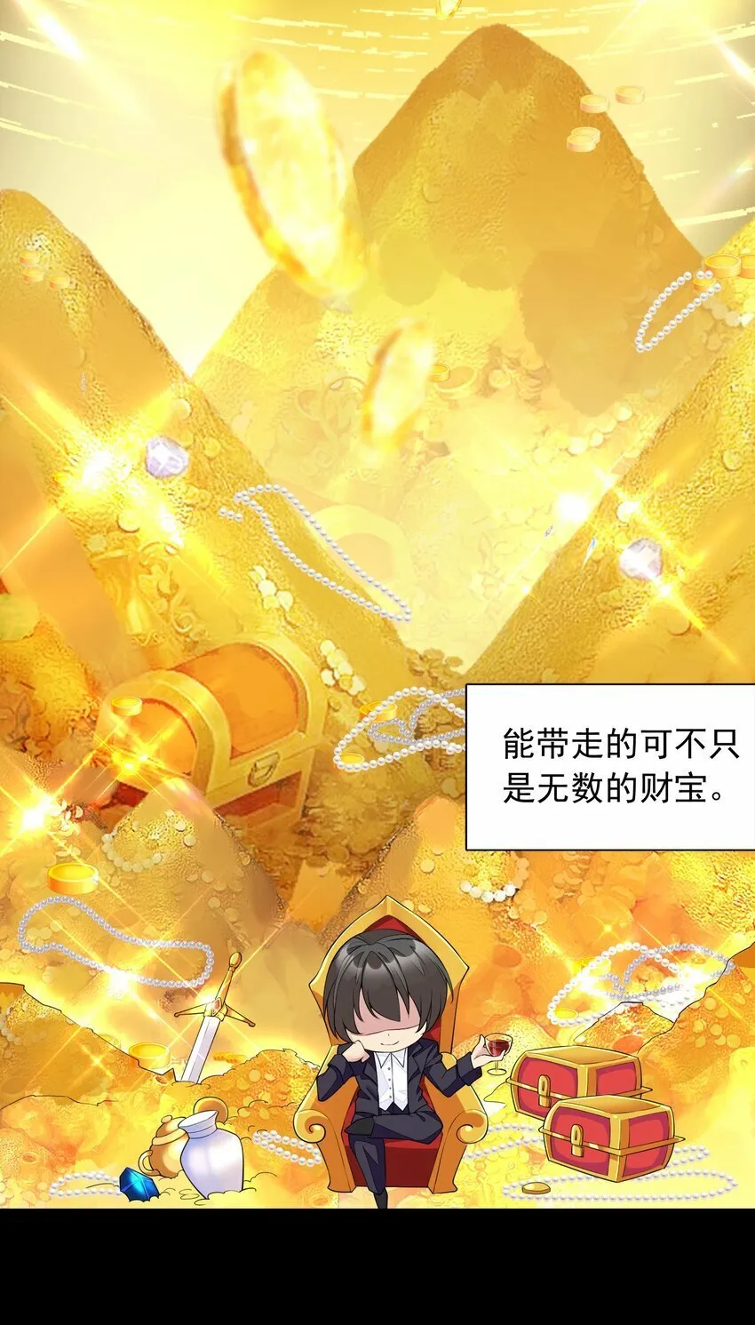 1 第一话 第7页