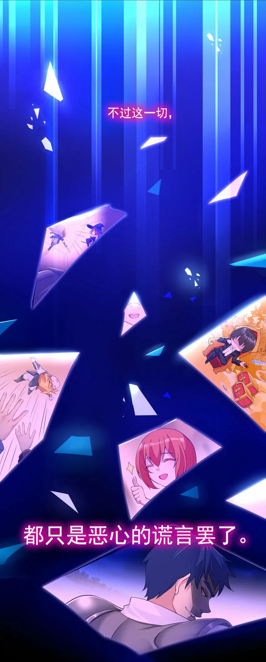 1 第一话 第9页