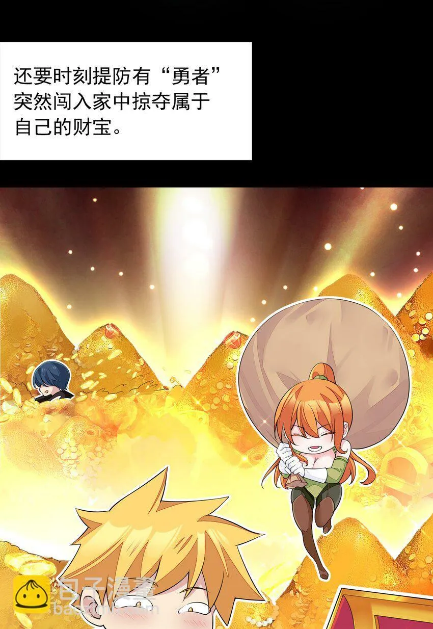1 第一话 第12页