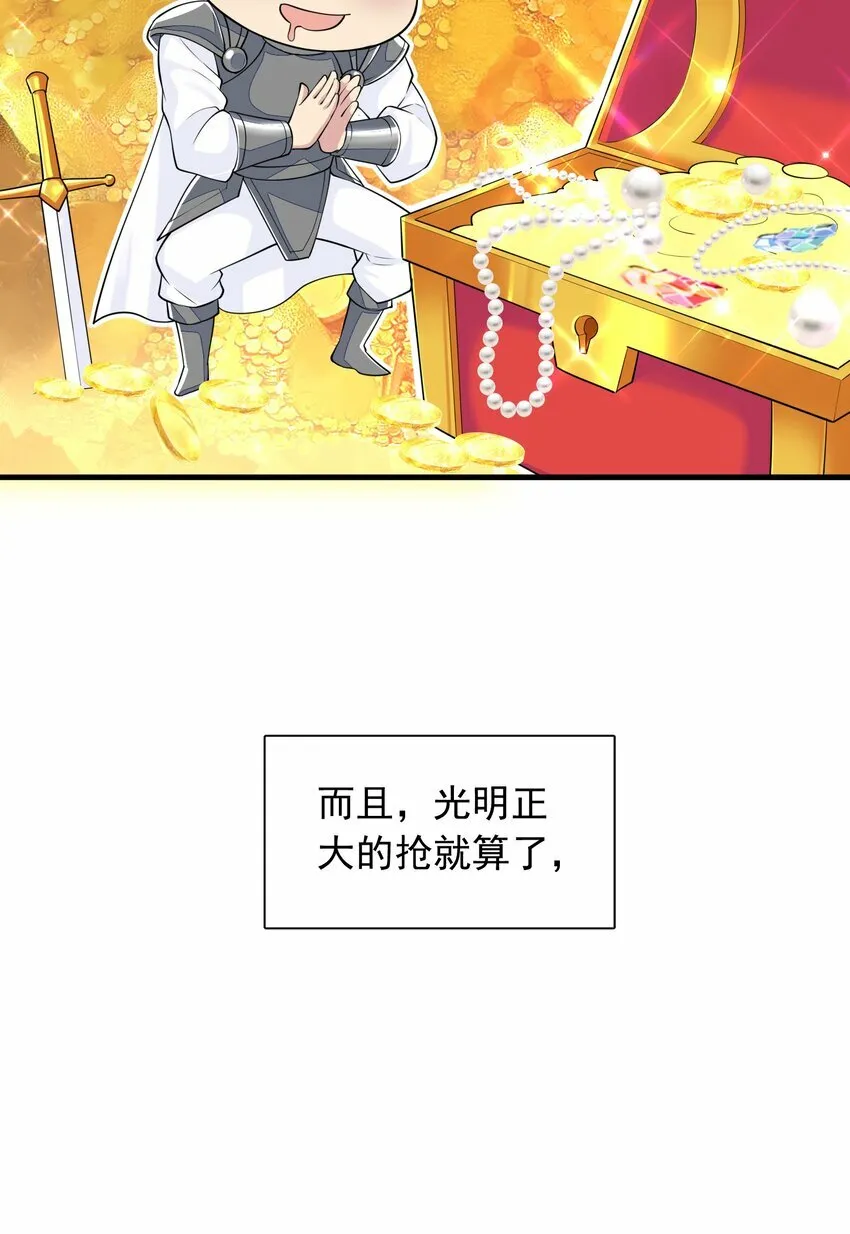 1 第一话 第13页