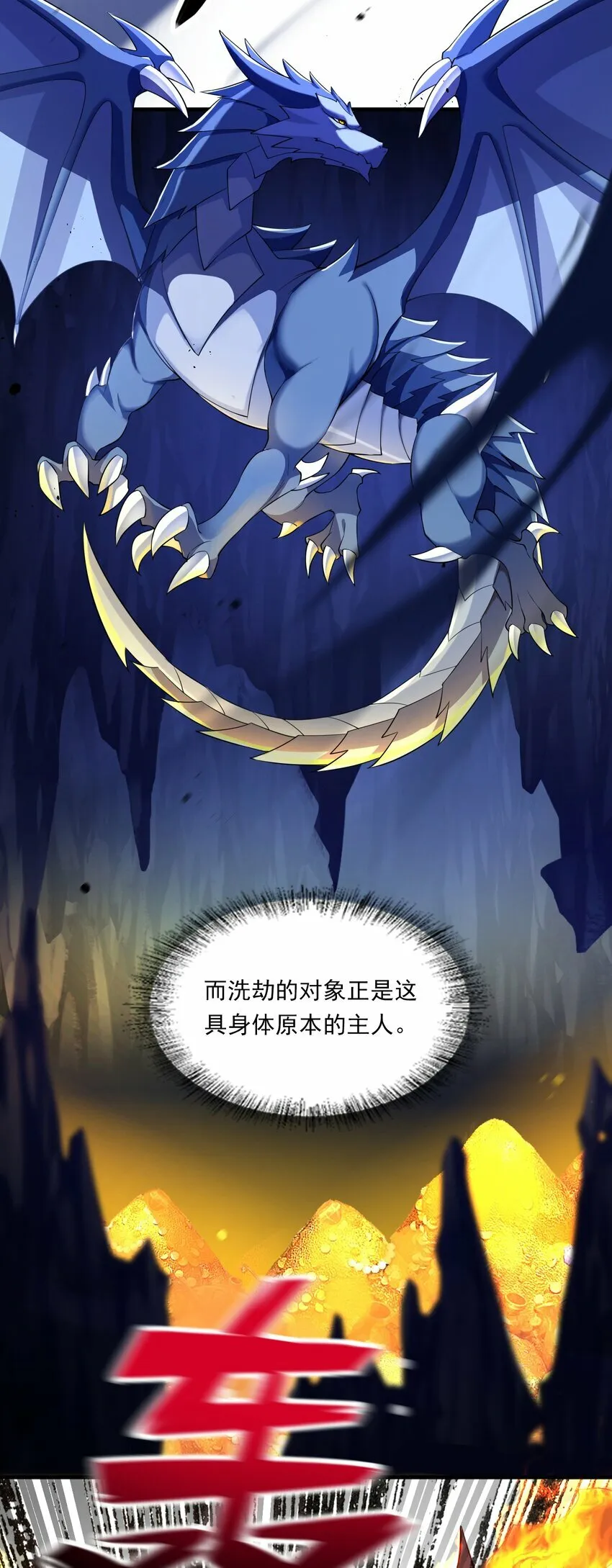 1 第一话 第19页