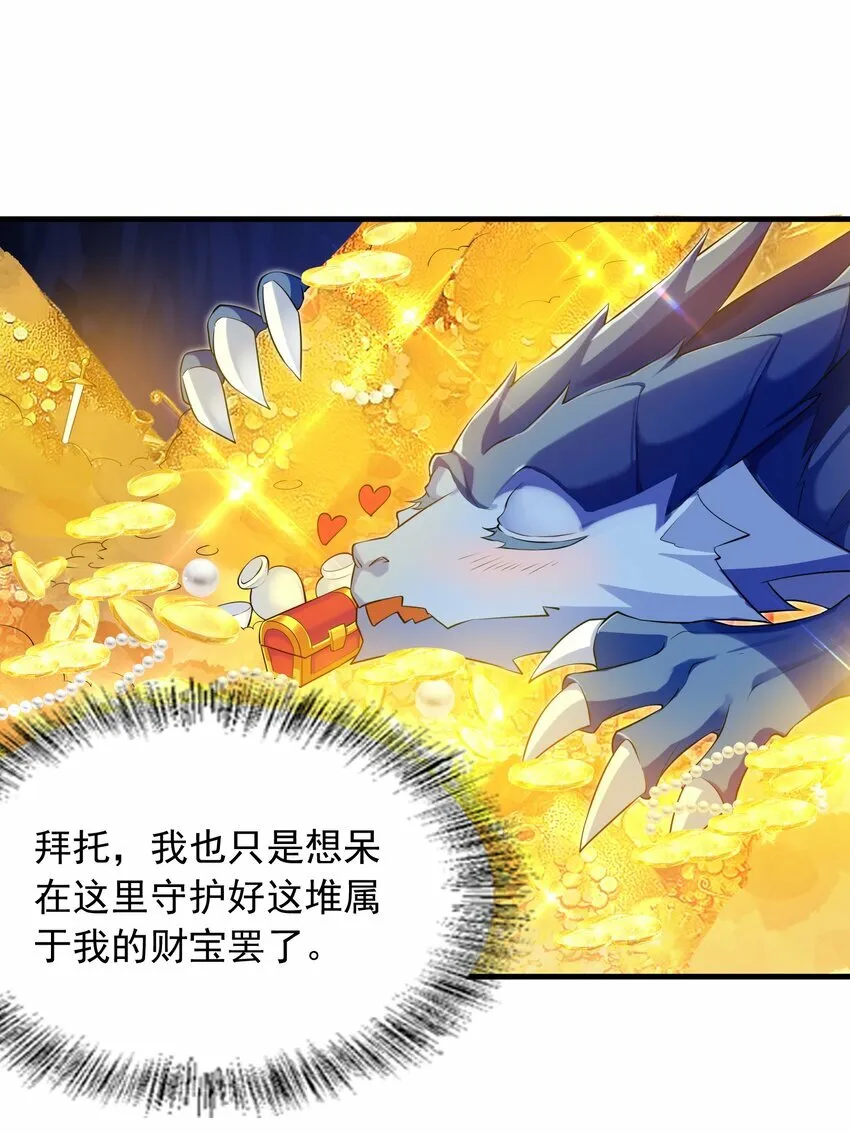 1 第一话 第21页