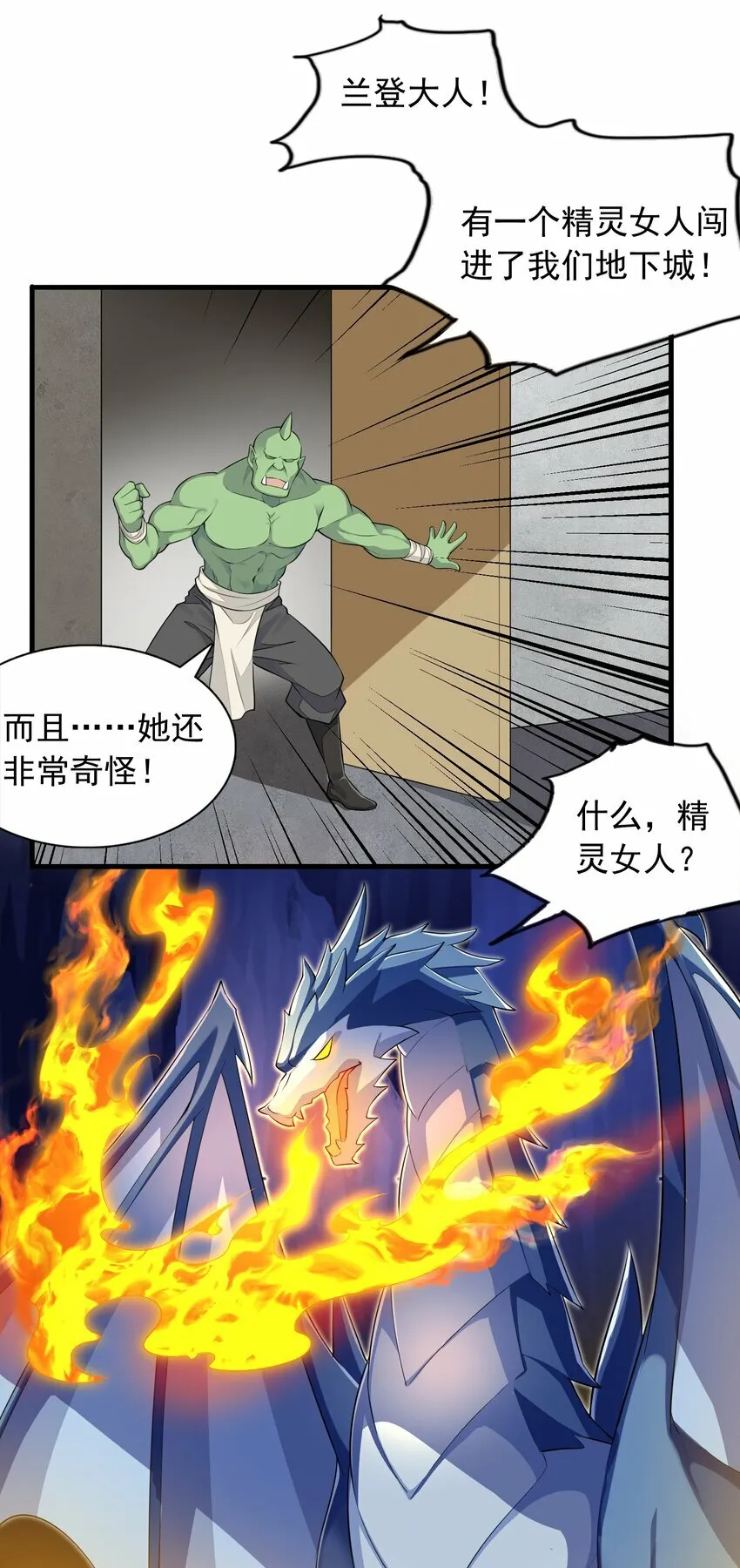 1 第一话 第22页