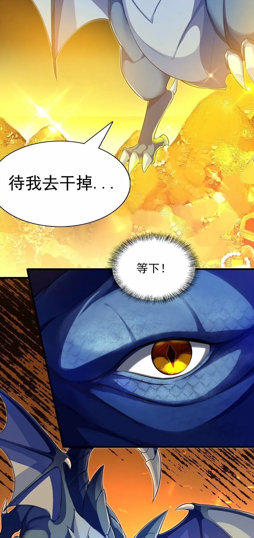 1 第一话 第23页